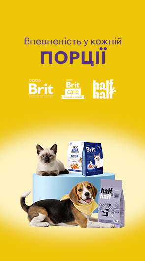 Впевненість у кожній порції. Brit. Brit Care. Half&Half