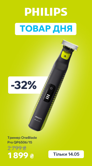 Тример Philips OneBlade Pro QP6506/15