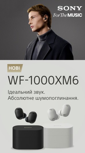 Ідеальний звук. Абсолютне шумопоглинання. Sony WF-1000XM6