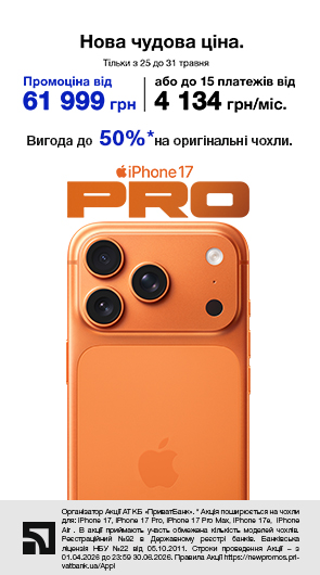 Оплата частинами до 15 платежів. iPhone 17 Pro