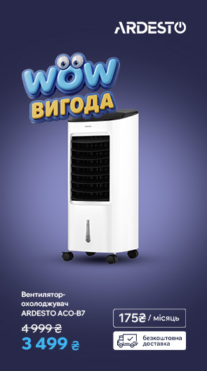 Вентилятор-охолоджувач ARDESTO ACO-B7
