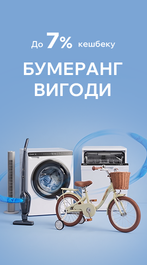 Лови вигоду на максимум! Кешбек до 7%