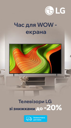 Час для WOW-екрана. Телевізори зі знижками до -20%