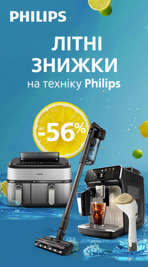 Літні знижки на техніку Philips до -56%!