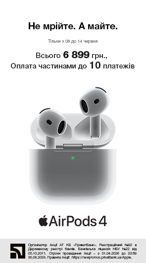 Не мрійте. А майте. AirPods 4