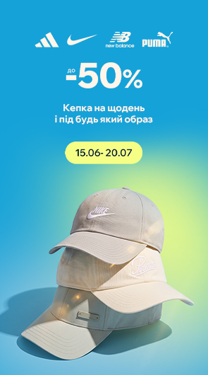 Кепка на щодень і під будь-який образ