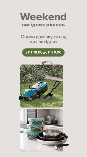 Weekend вигідних рішень