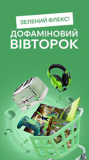 Дофаміновий вівторок