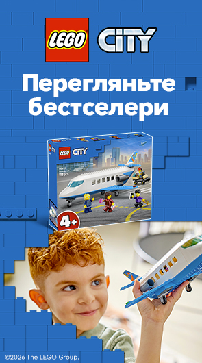 Пригоди з LEGO City! 