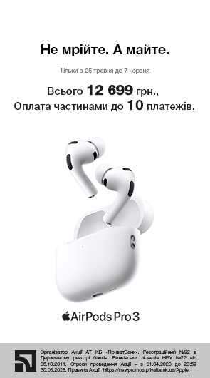 Сидять ідеально. Звучать нереально. AirPods Pro 3