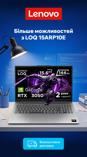 Більше можливостей з Lenovo