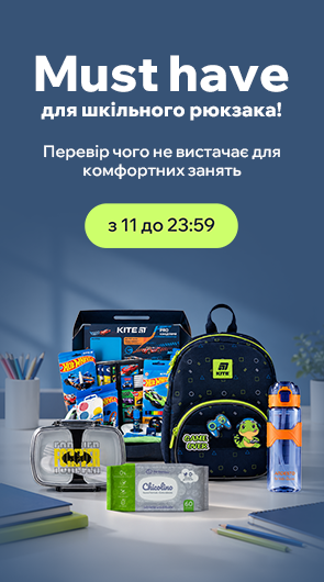 Must have в спортивний рюкзак