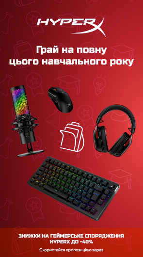 Знижки на ігрову периферію HyperX до -40%!