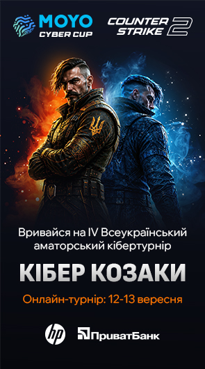 Кібер козаки