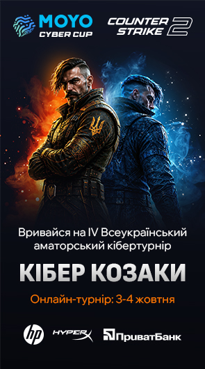Кібер козаки