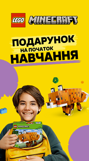 Повернення до школи!