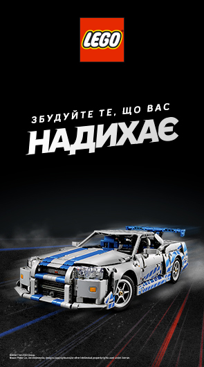 Збудуйте те, що вас надихає! 