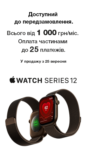 Apple Watch Series 12 передзамовлення