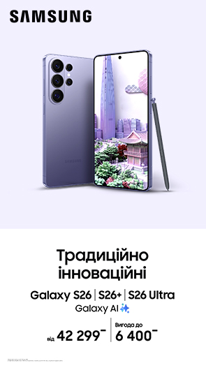 Традиційно інноваційні Galaxy S26 | S26+ | S26 Ultra