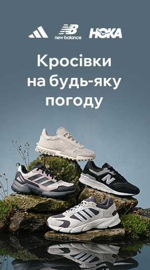 Кросівки на будь-яку погоду