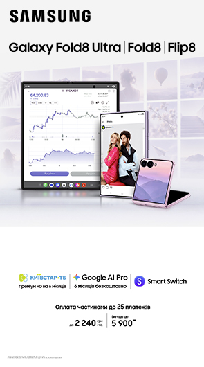 Більше Galaxy. Більше вражень. Galaxy Fold 8 Ultra | Fold 8 | Flip 8