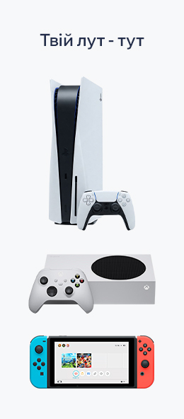 Игровые консоли и гейминг