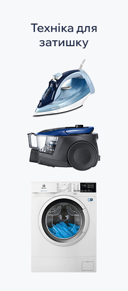 Техніка для дому