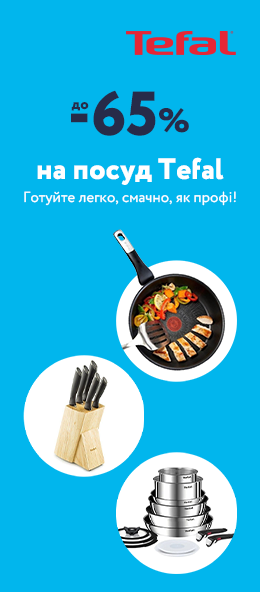 Товари для дому

