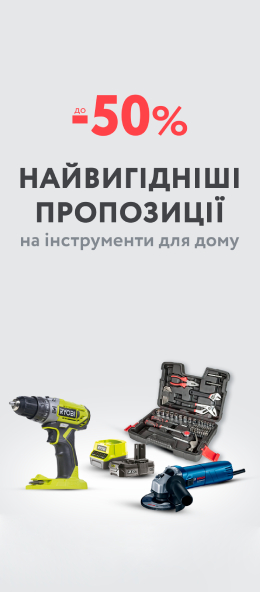 Інструмент та садова техніка