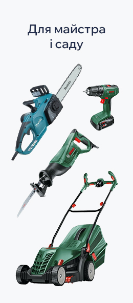 Інструмент та садова техніка