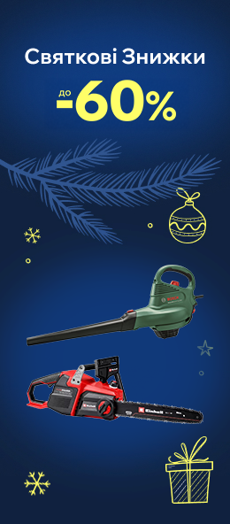 Інструмент та садова техніка