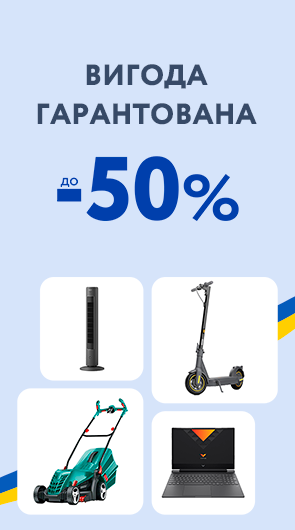 промо 2022