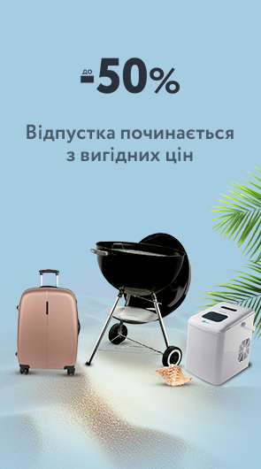 промо 2022