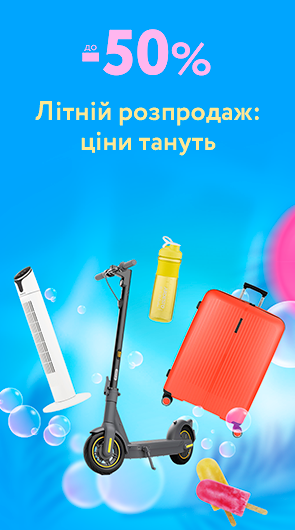 промо 2022