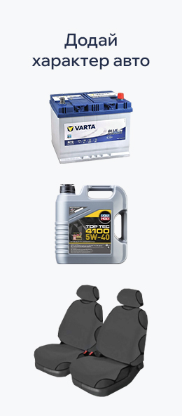 Автотовари