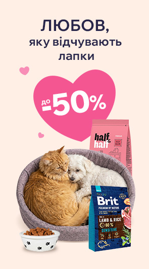 Знижки для Чотирилапих