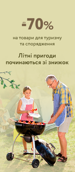 Туризм та спорт