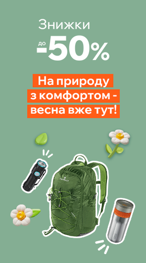 Пригоди починаються тут