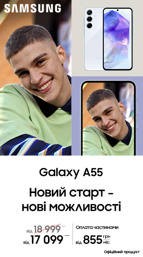 Новий старт – нові можливості з Galaxy A55