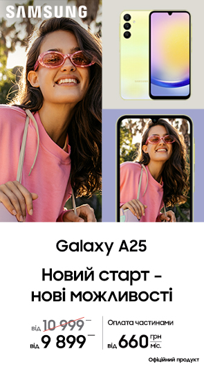 Новий старт – нові можливості з Galaxy A25