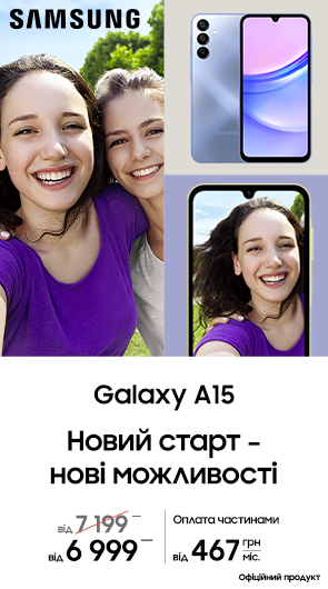 Новий старт – нові можливості з Galaxy A15