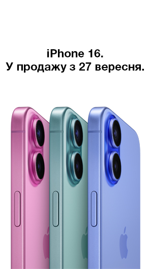 Новенький iPhone 16