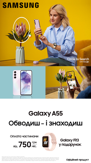 Обводиш – і знаходиш з Galaxy A55