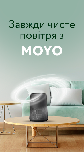 Завжди чисте повітря з MOYO