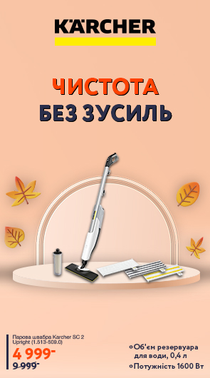 Парова швабра Karcher SC 2 Upright (1.513-509.0)