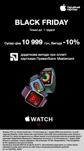 Black Friday. Apple Watch SE