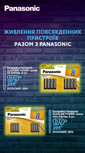 Живлення повсякденних пристроїв з Panasonic зі знижкою до 45%