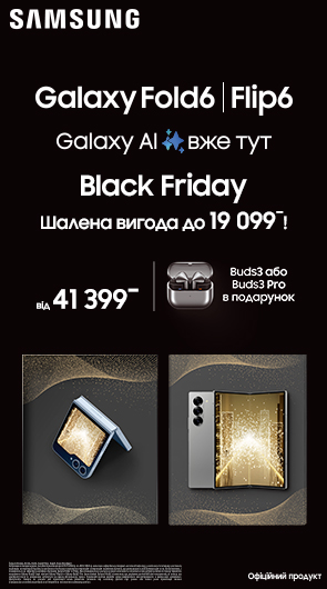 Black Friday.Galaxy Flip6/Fold6