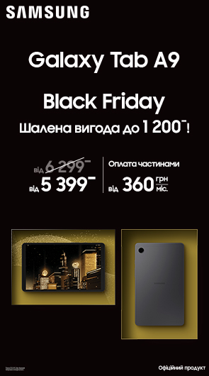 Black Friday. Galaxy Tab A9