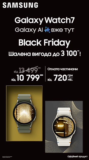 Black Friday. Galaxy Watch 7